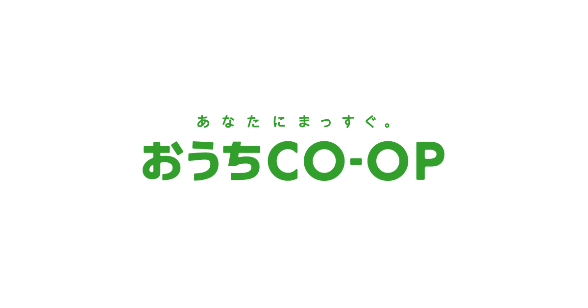 ログインできない おうちコープ 生協のおうちコープの口コミや評判！eふれんずやカタログ注文なども解説！