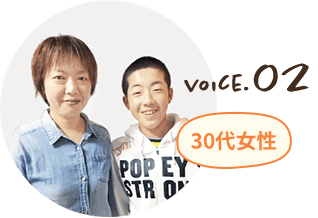 voice.02 30代女性 夫婦と両親と子供2人の6人世帯