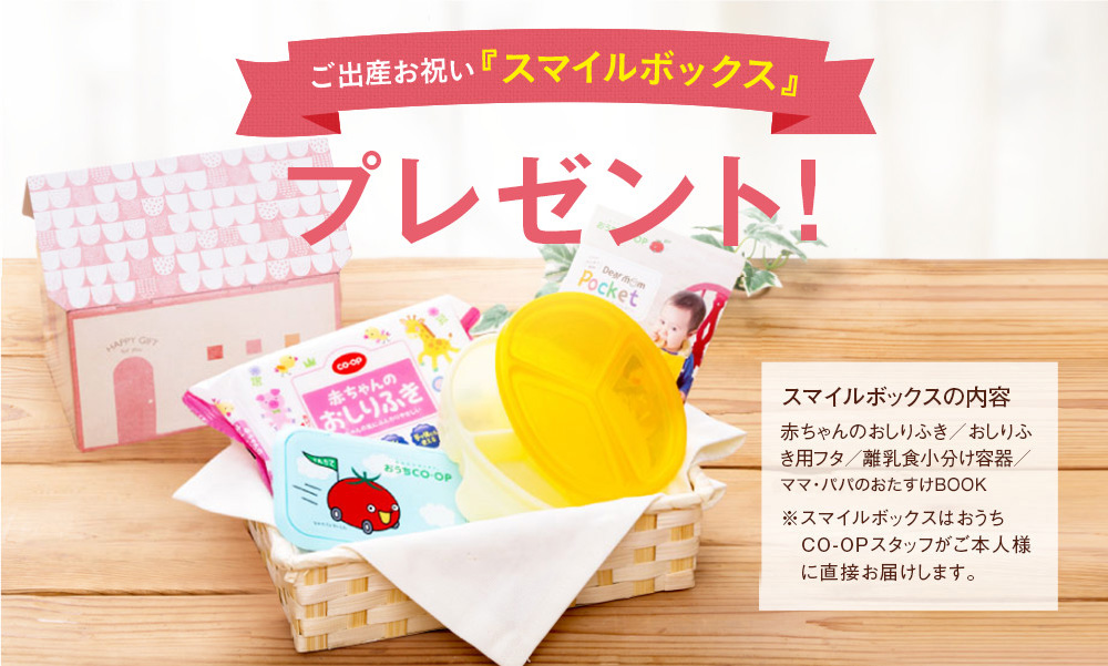 先輩ママ パパに聞く妊娠 子育てあるある川柳 おうちｃｏ ｏｐ おうちコープ 生協の宅配