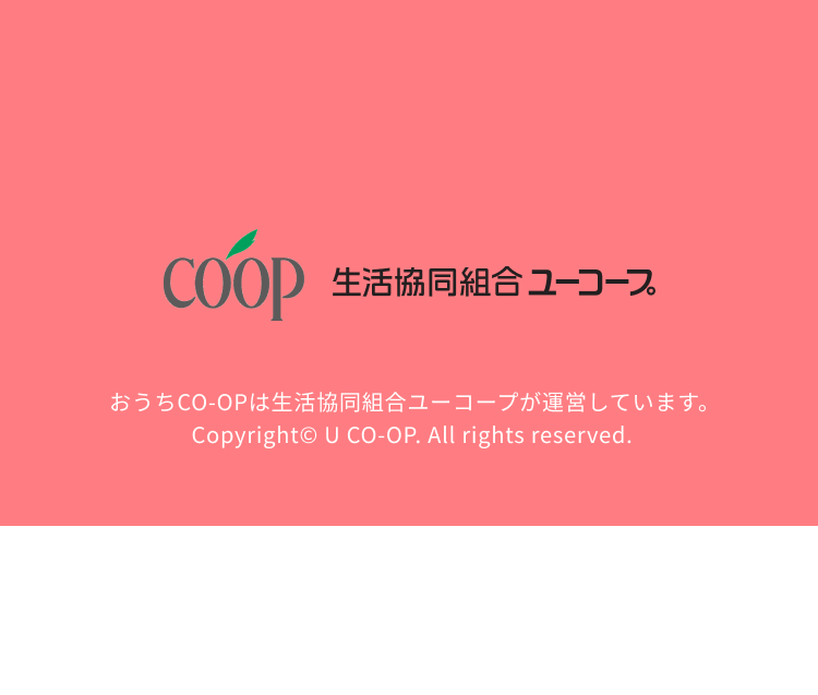 特定商取引法に基づく表示 個人情報保護方針 生活協同組合ユーコープ おうちCO-OPは生活協同組合ユーコープが運営しています。 Copyright© U CO-OP. All rights reserved.