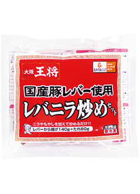 大阪王将 国産豚レバー使用 レバニラ炒め