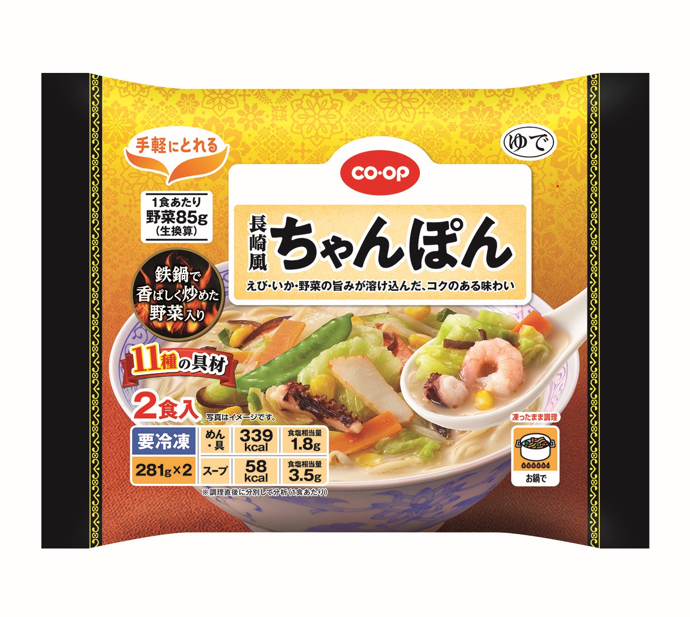 長崎風ちゃんぽん