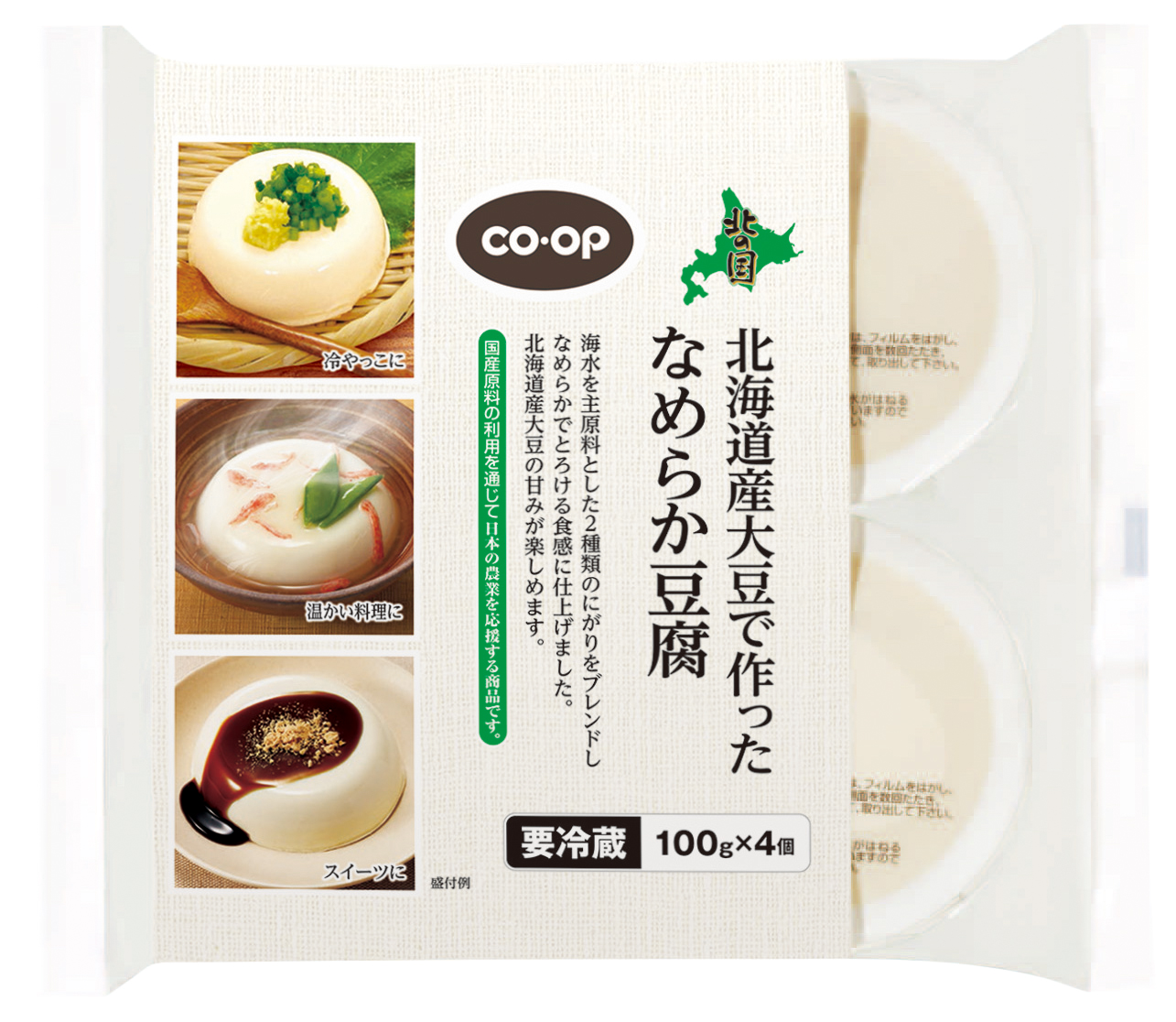 北海道産大豆で作ったなめらか豆腐
