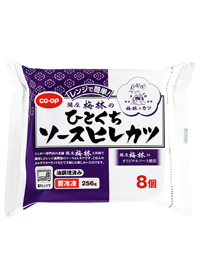 銀座梅林のひとくちソースヒレカツ