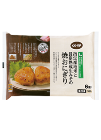 指定産地米と長期熟成生みその焼おにぎり
