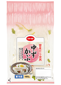 ゆずかぶ