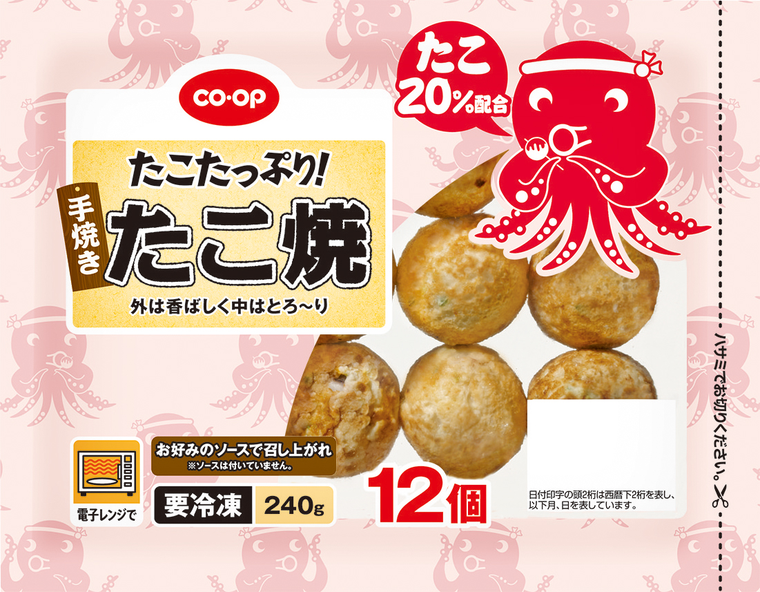 たこたっぷり！手焼きたこ焼
