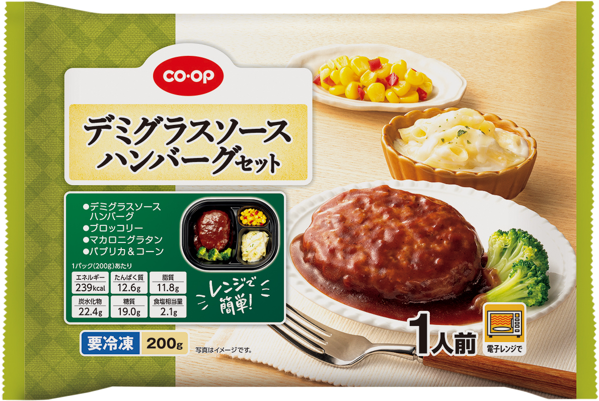 デミグラスソースハンバーグセット