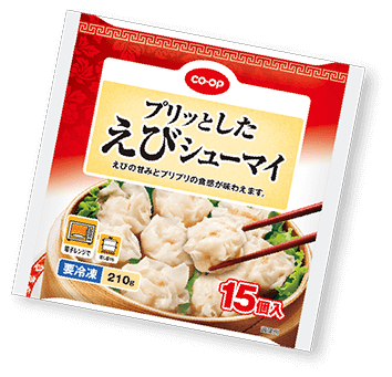 プリっとしたえびシューマイ